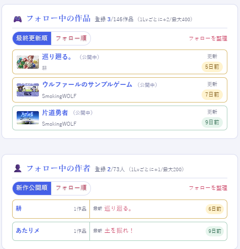 フォロー見本