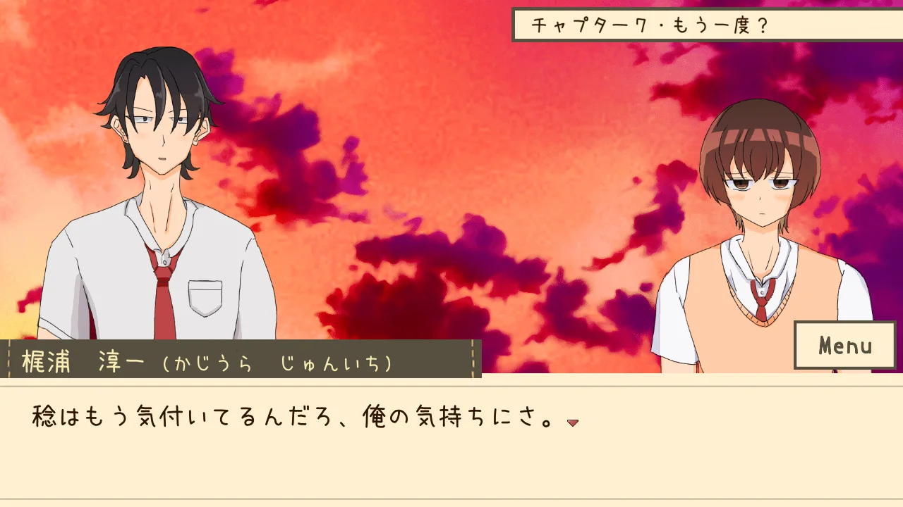 親友を攻略したい！ スクリーンショット2