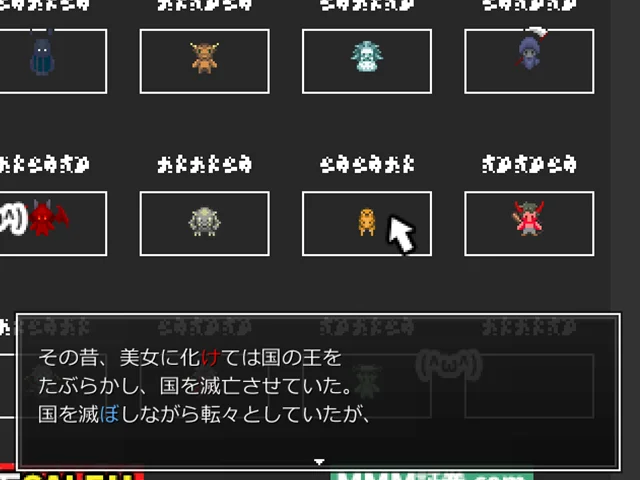 MA-FŪ魔封 -完全版- スクリーンショット3