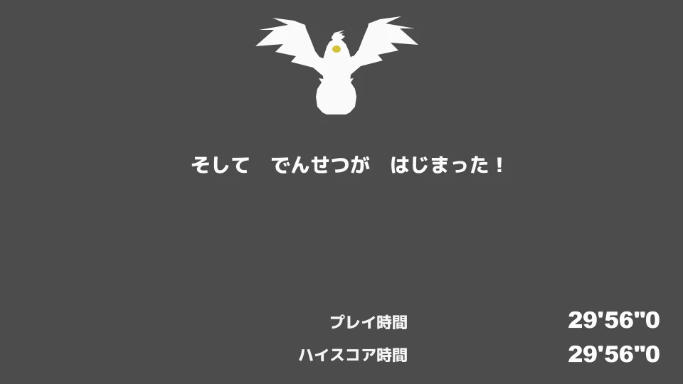 GetOVER!! スクリーンショット3