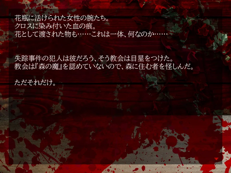 My Sweet Blossom スクリーンショット2