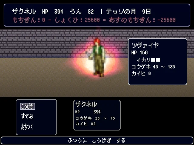 ようこそ　リスキーアリーナへ スクリーンショット3