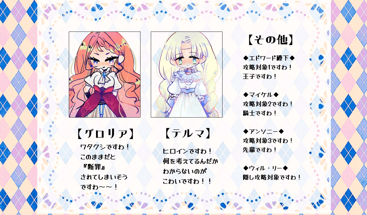 悪役令嬢の断罪まであと3ターン スクリーンショット2