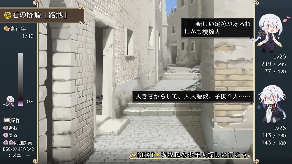 Tender Imitation スクリーンショット3