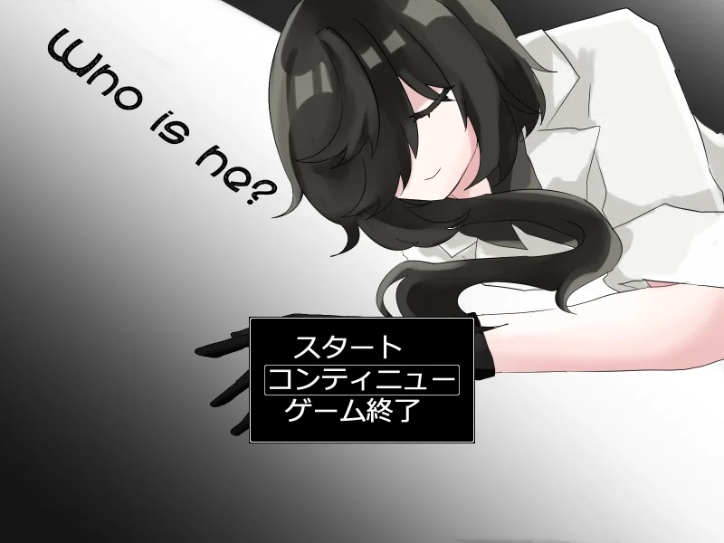 Who is he？ スクリーンショット1