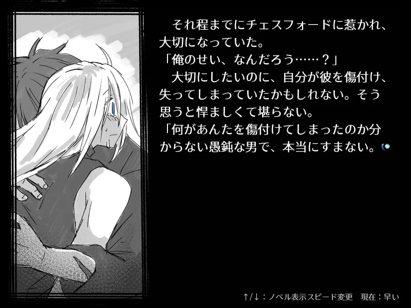 身代わり人形と誠実な恋 スクリーンショット3
