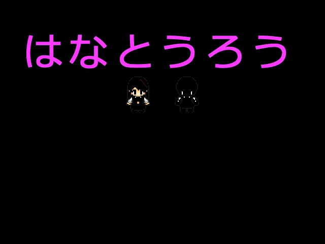 はなとうろう スクリーンショット1