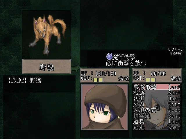 旅人と少女 スクリーンショット1