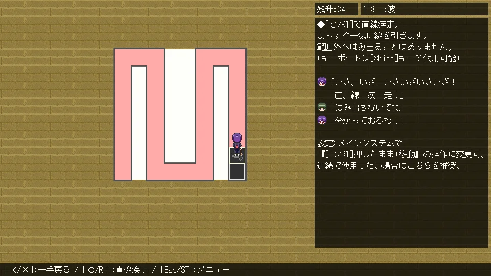 一筆画 スクリーンショット1