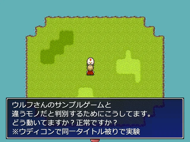ウルファールのサンプルゲーム スクリーンショット1