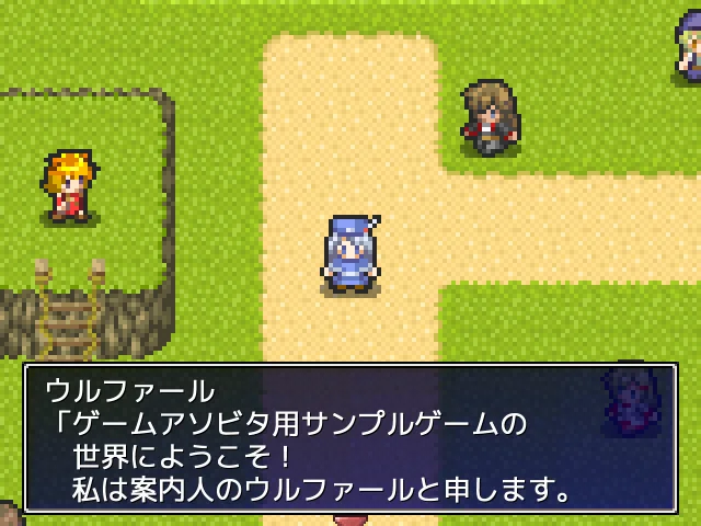 ウルファールのサンプルゲーム スクリーンショット2
