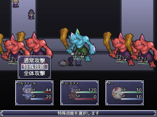 ウルファールのサンプルゲーム スクリーンショット3