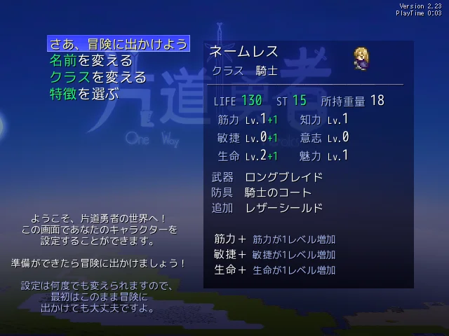 片道勇者 スクリーンショット2