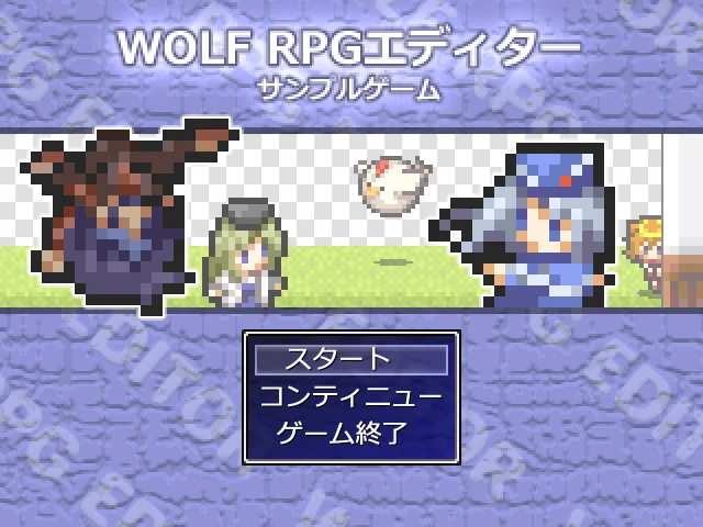 ウルファールのサンプルゲーム スクリーンショット1