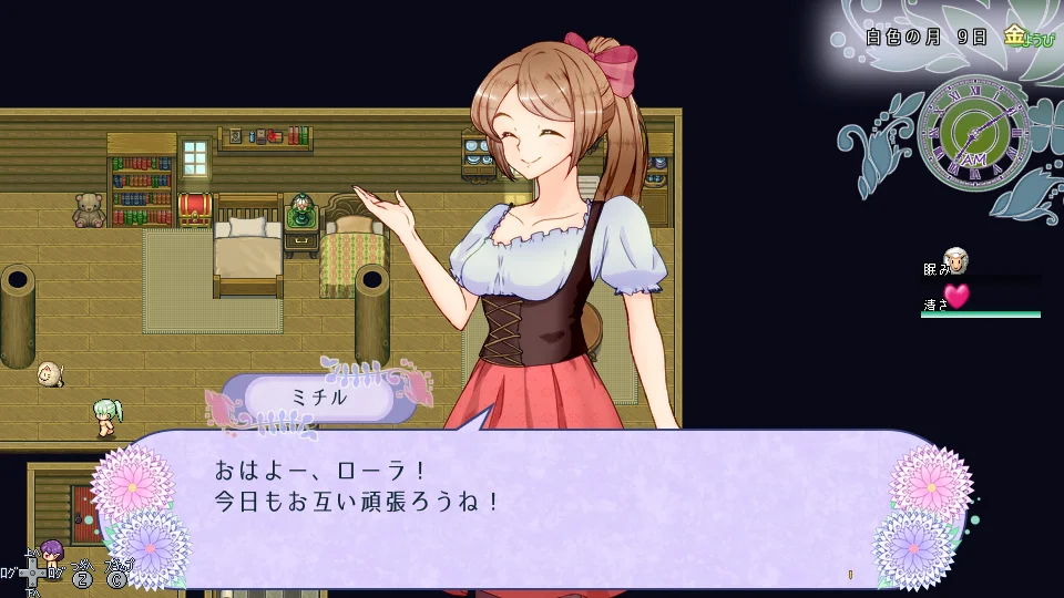 カヤミセツナ スクリーンショット2