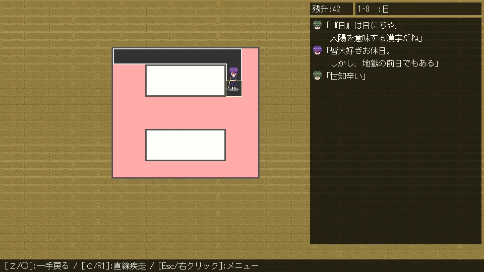 一筆画 スクリーンショット3