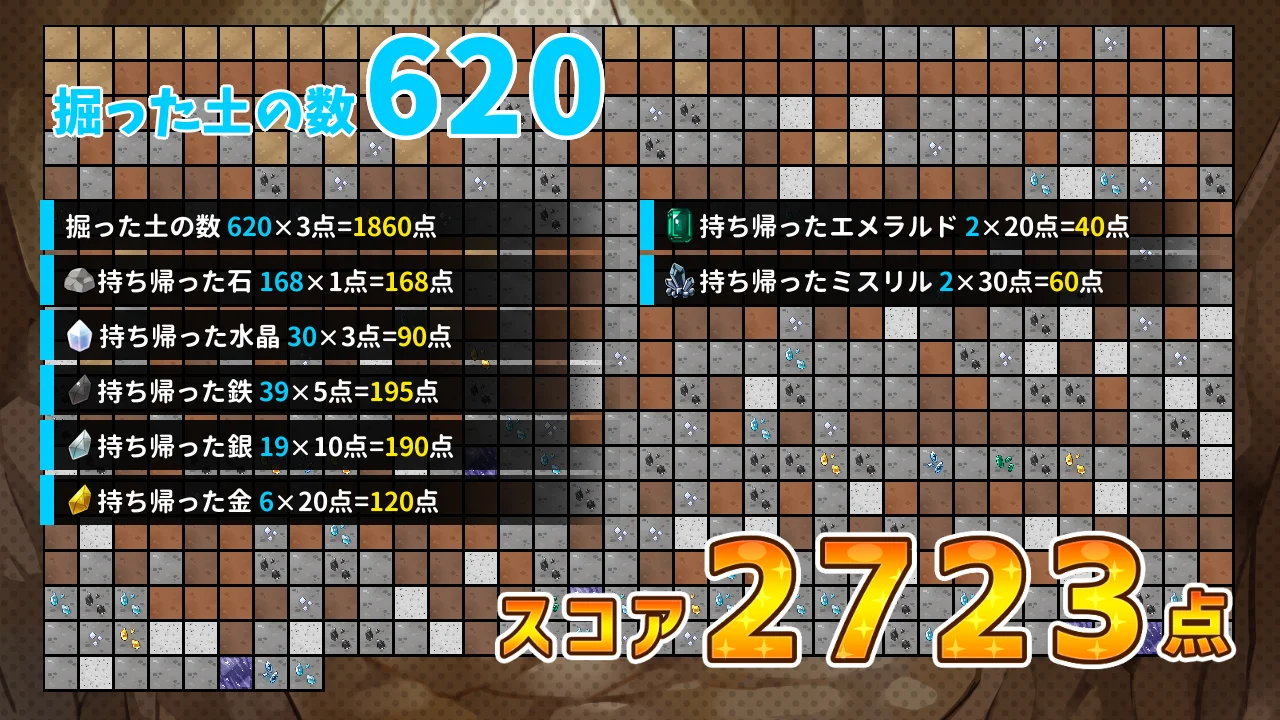 土を掘れ！ スクリーンショット2