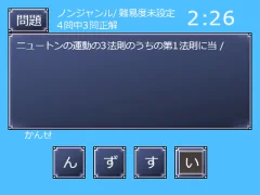 無限クイズ スクリーンショット1