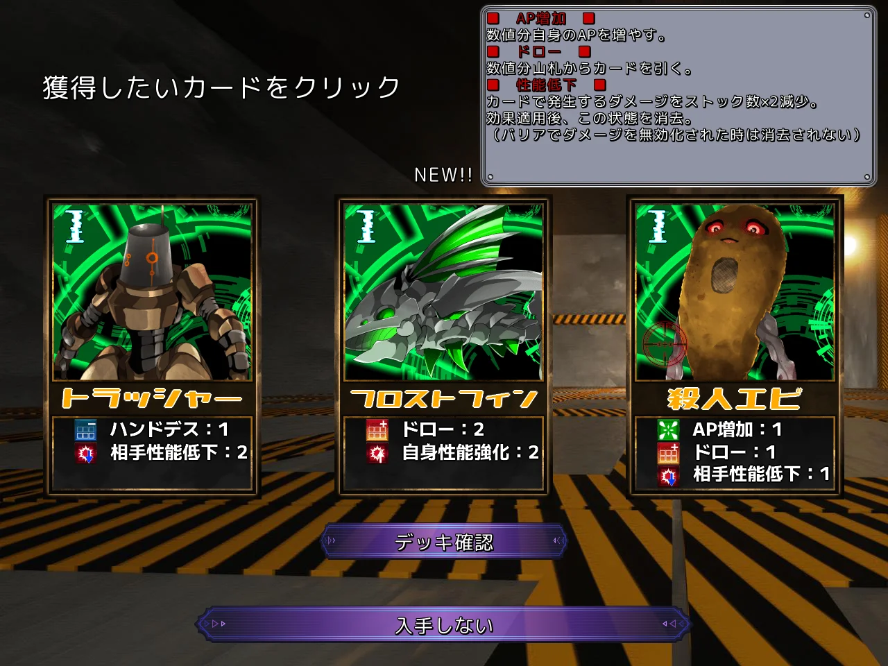 デスペレートリサーチ スクリーンショット3