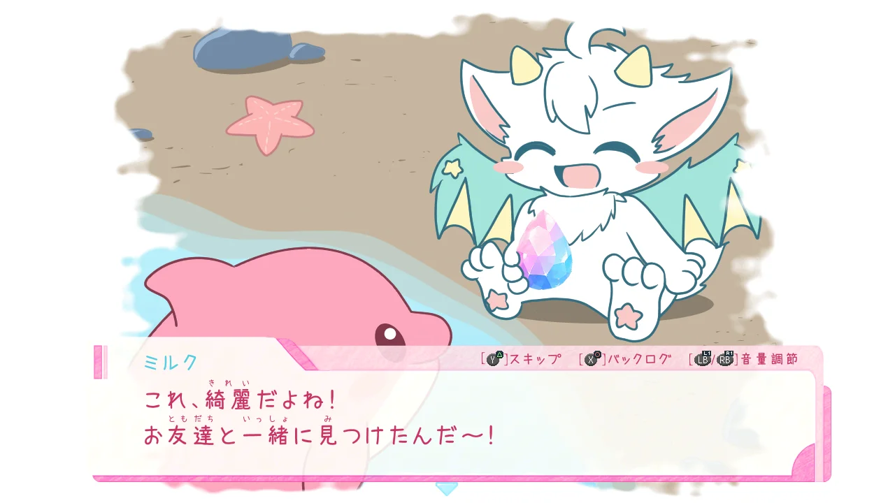 虹幻こんぷれっくす for スマホ スクリーンショット2