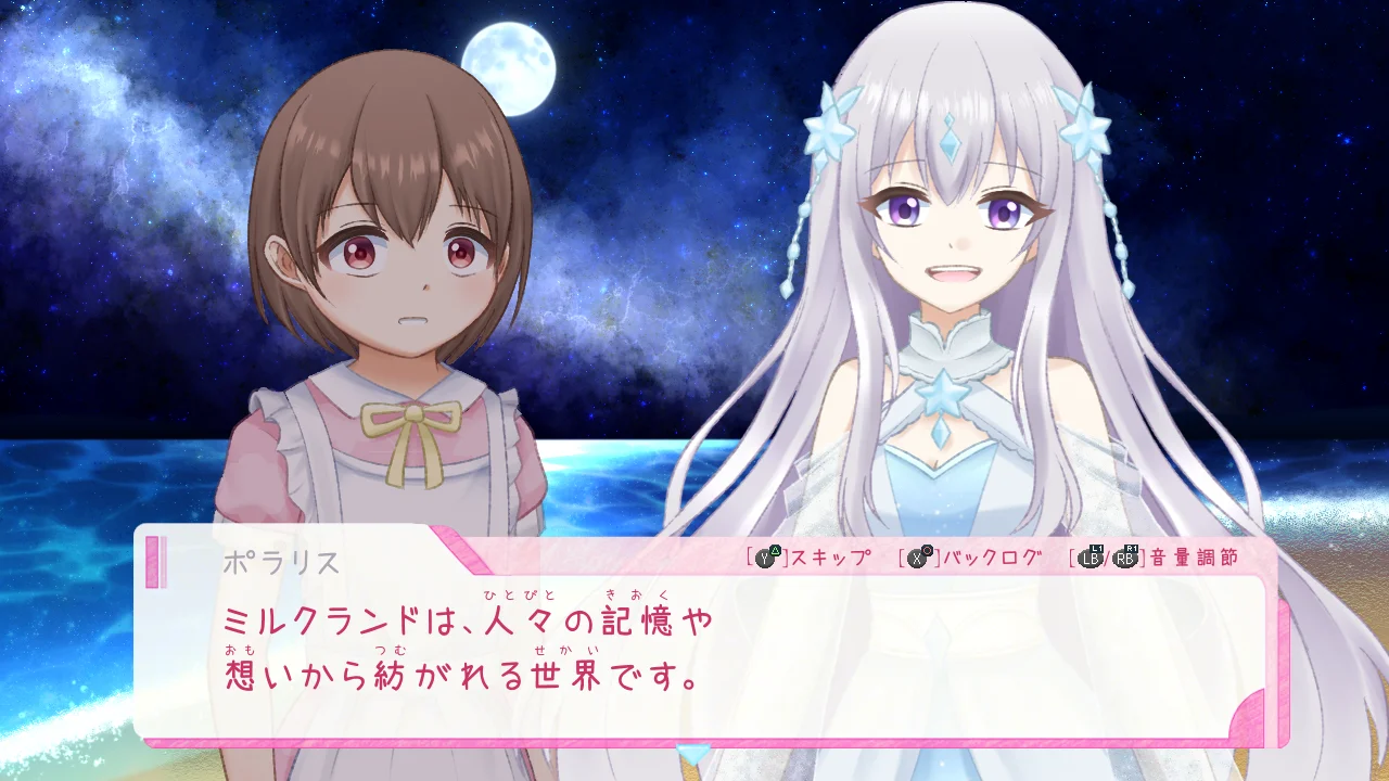 虹幻こんぷれっくす for スマホ スクリーンショット3