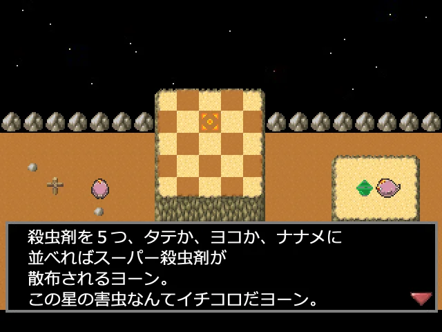 宇宙凡人バル スクリーンショット2