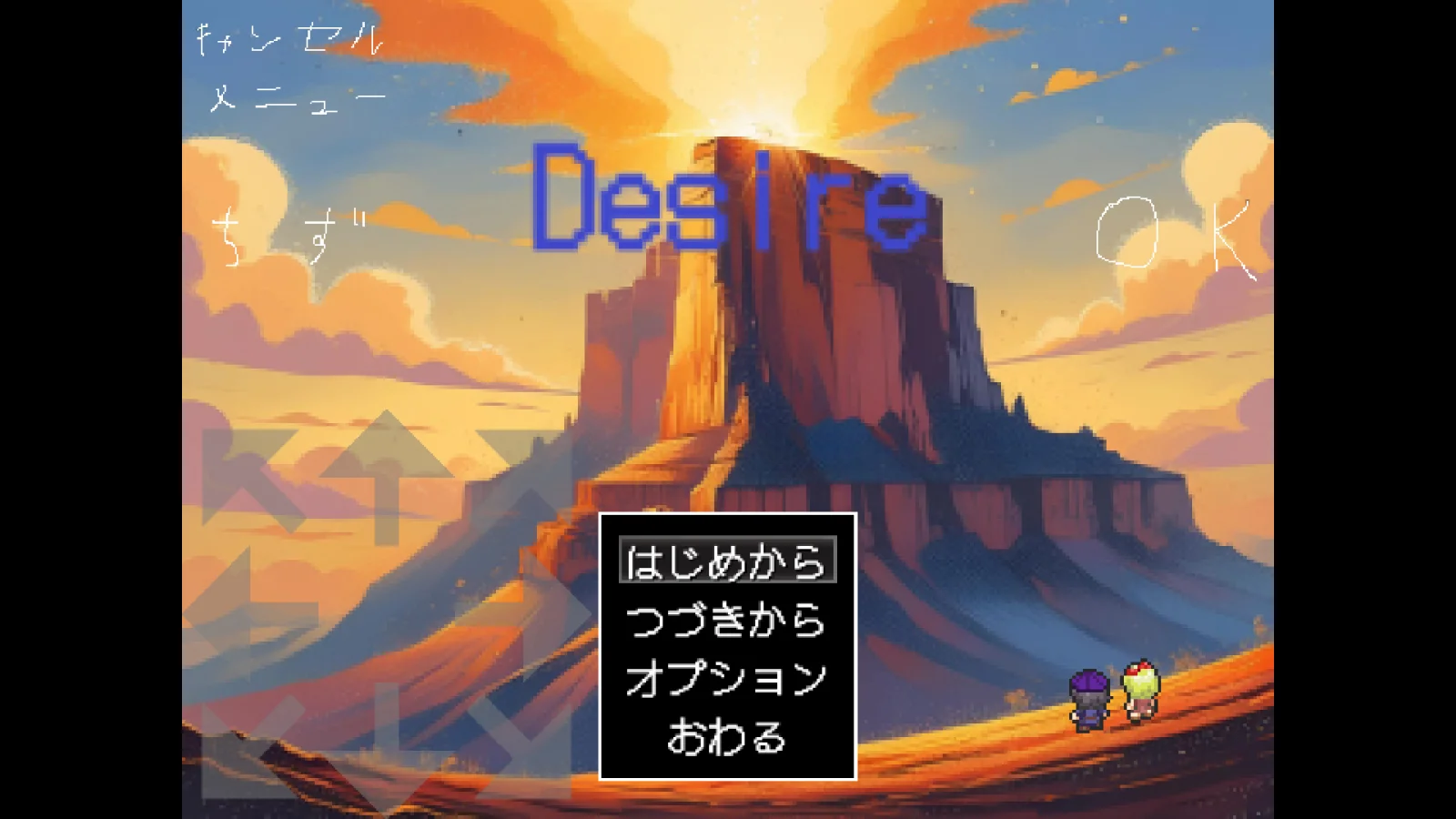 Desire : Pocket Editon スクリーンショット1