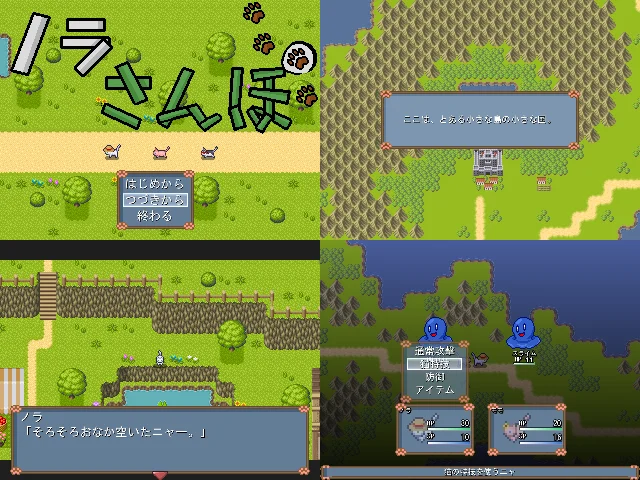 ノラさんぽ スクリーンショット1