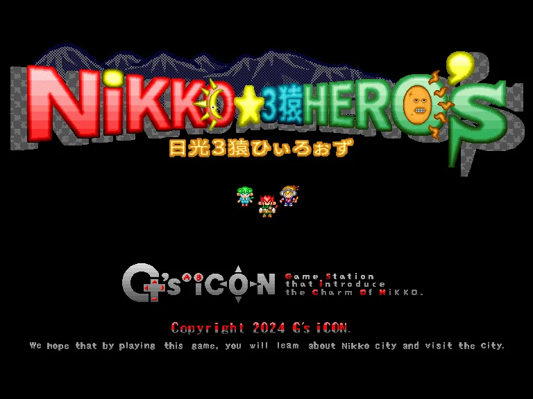 日光★3猿HERO’s スクリーンショット1