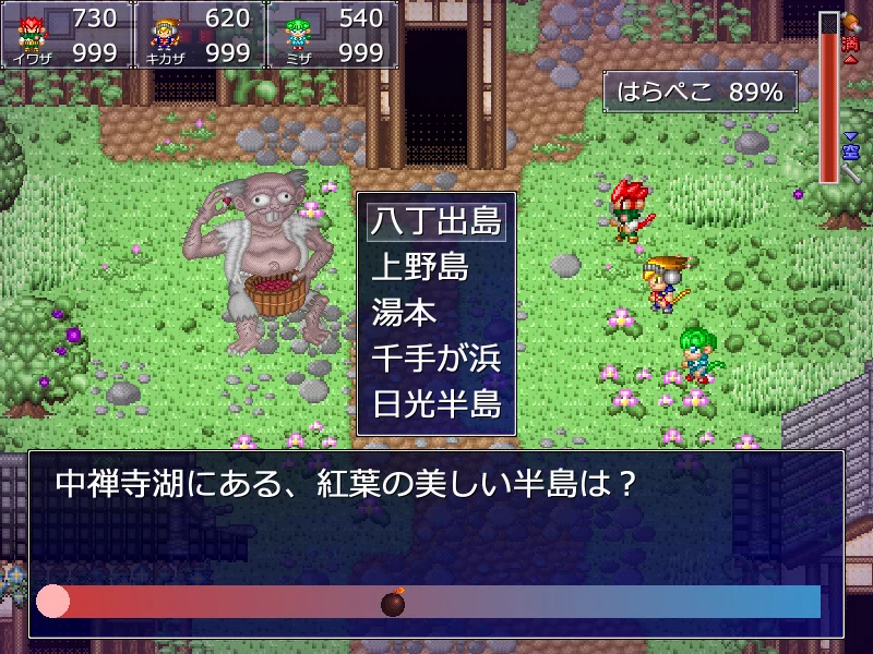 日光★3猿HERO’s スクリーンショット3